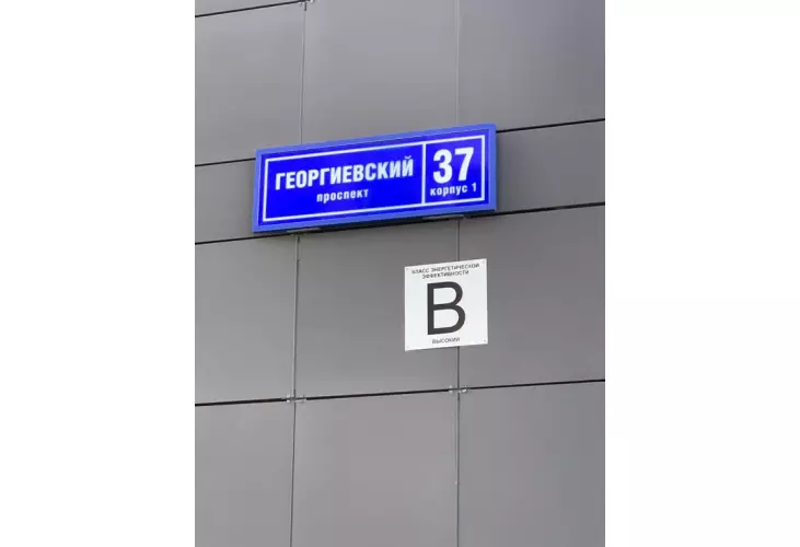 Продажа, 1 к. квартира, Зеленоград, Георгиевский проспект , д. 37, к. 1
